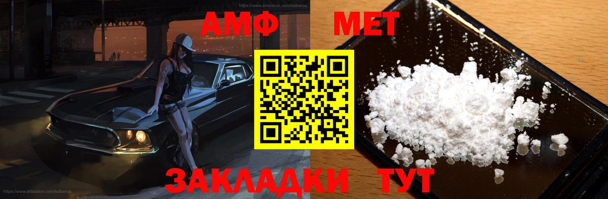 Amphetamine 98% Первоуральск
