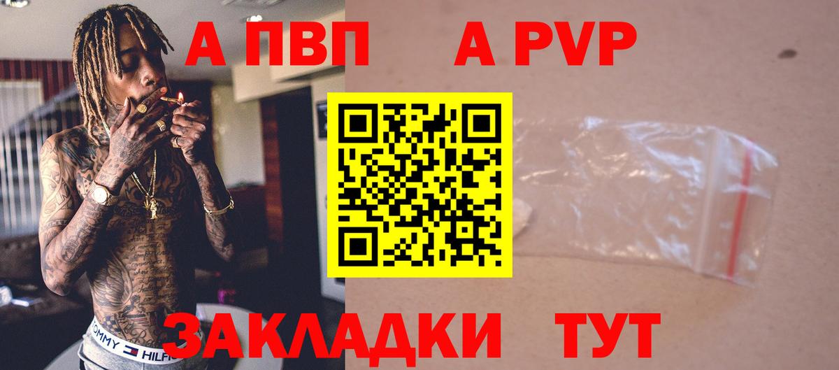 Alpha PVP  Alpha-PVP Crystall  Первоуральск  закладка  Alpha-PVP Соль  Вход с VPN 
