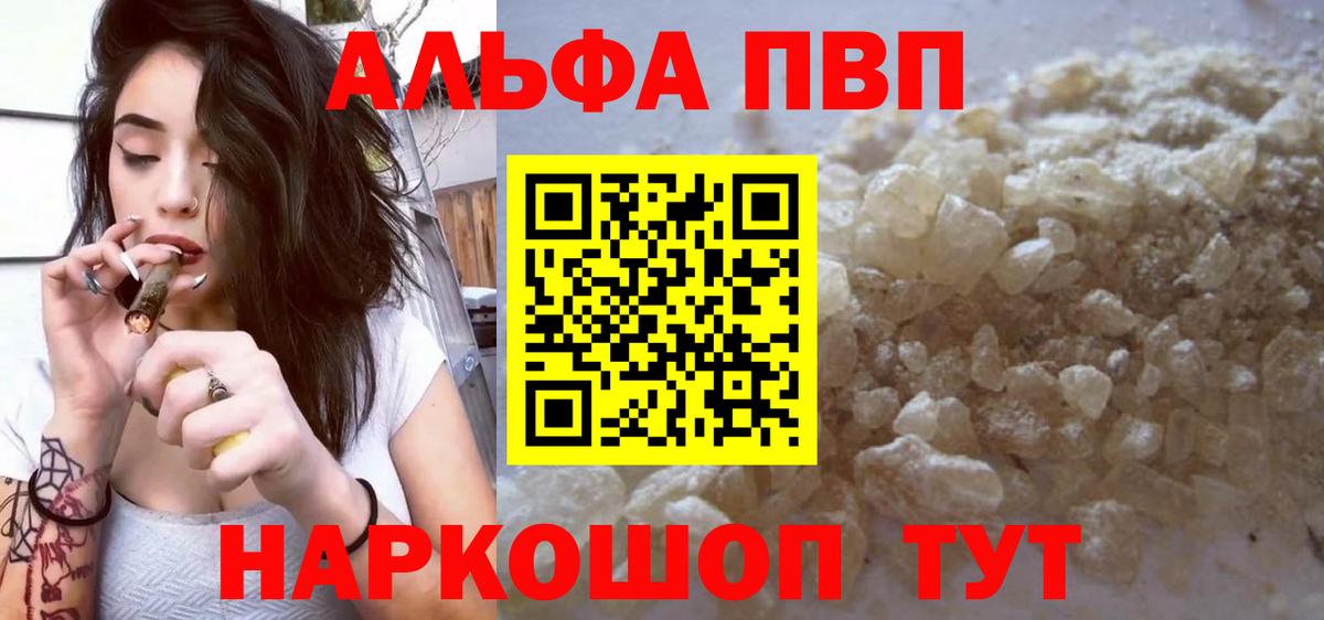 A-PVP крисы CK Первоуральск
