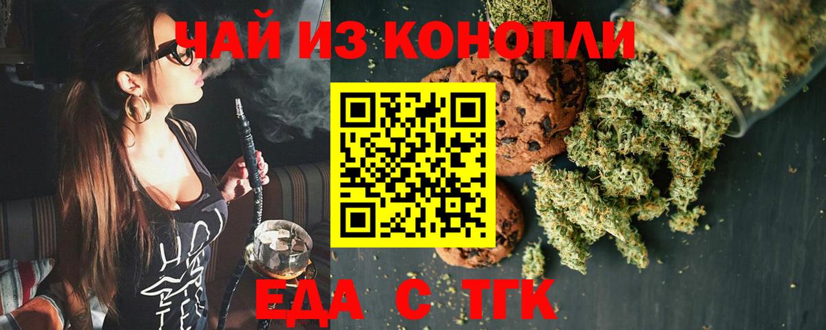 Первоуральск  Еда ТГК конопля  Вход с VPN 