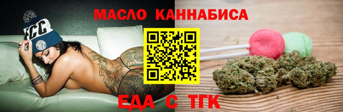 Печенье с ТГК конопля Первоуральск