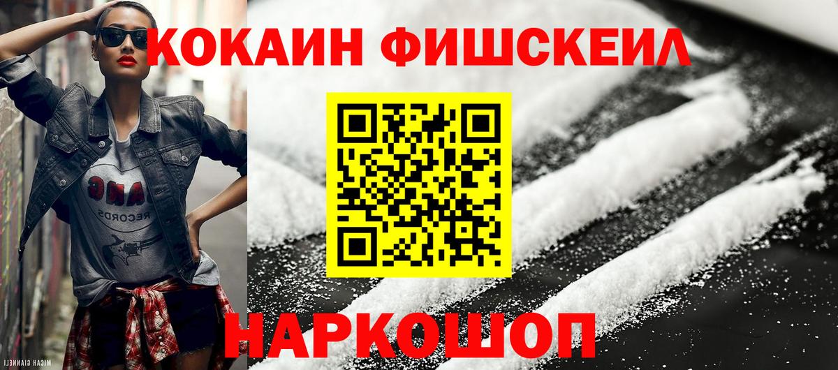 COCAIN Колумбийский Первоуральск