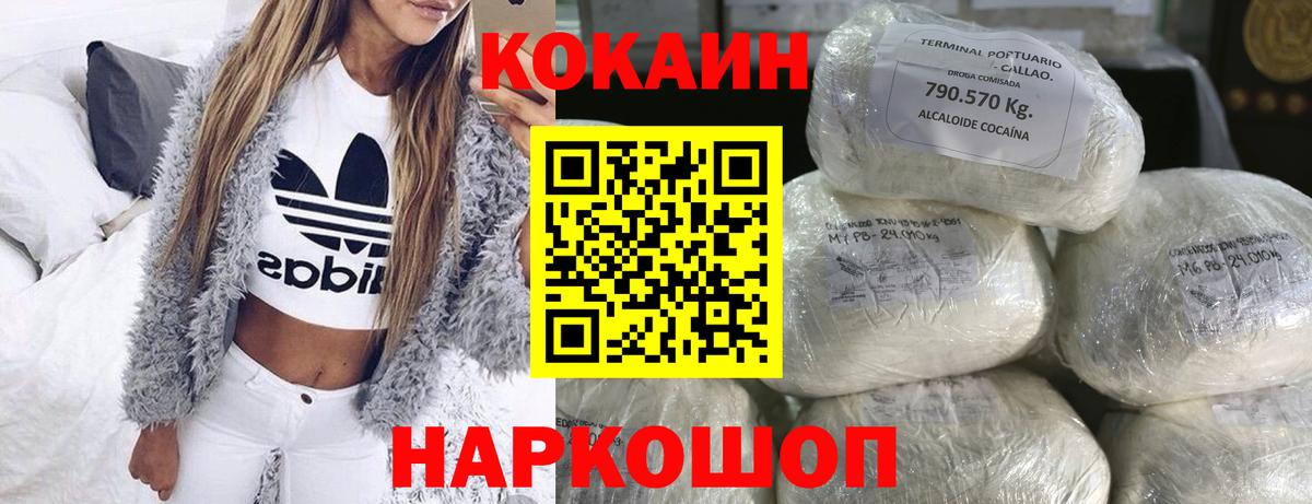 КОКАИН  Вход с VPN  Первоуральск  КОКАИН Эквадор  COCAIN Columbia 