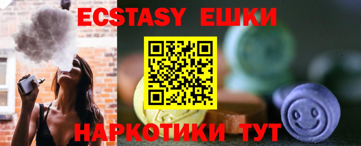 ЭКСТАЗИ VHQ Первоуральск