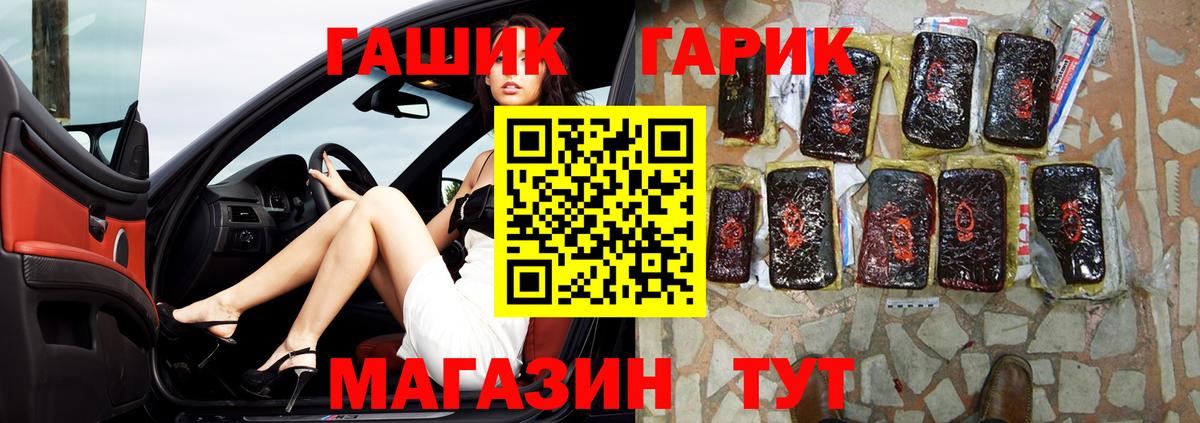 Первоуральск  ГАШИШ  Гашиш VHQ  Вход с VPN  закладки  Гашиш убойный 