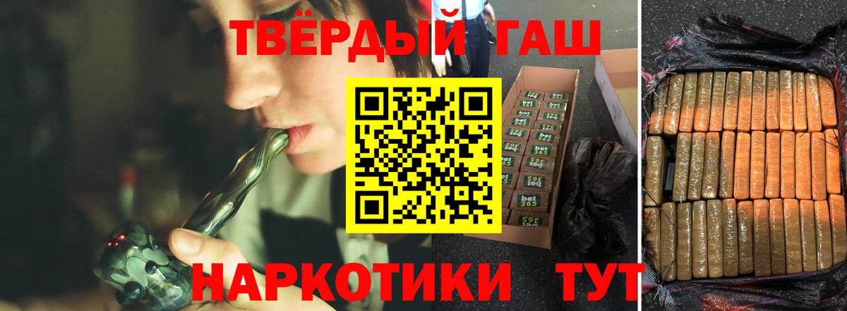 ГАШИШ Premium Первоуральск