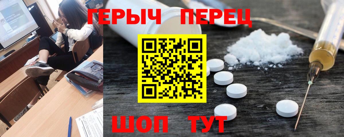 Первоуральск  Героин гречка  Героин  Вход с VPN 