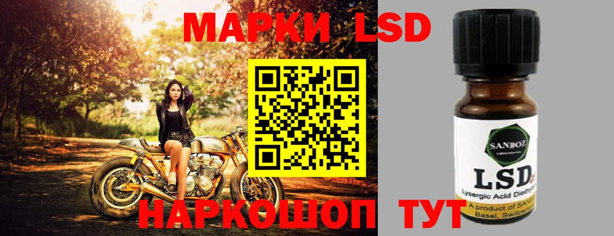 ЛСД экстази кислота  Вход с VPN  LSD-25 экстази ecstasy  Первоуральск 