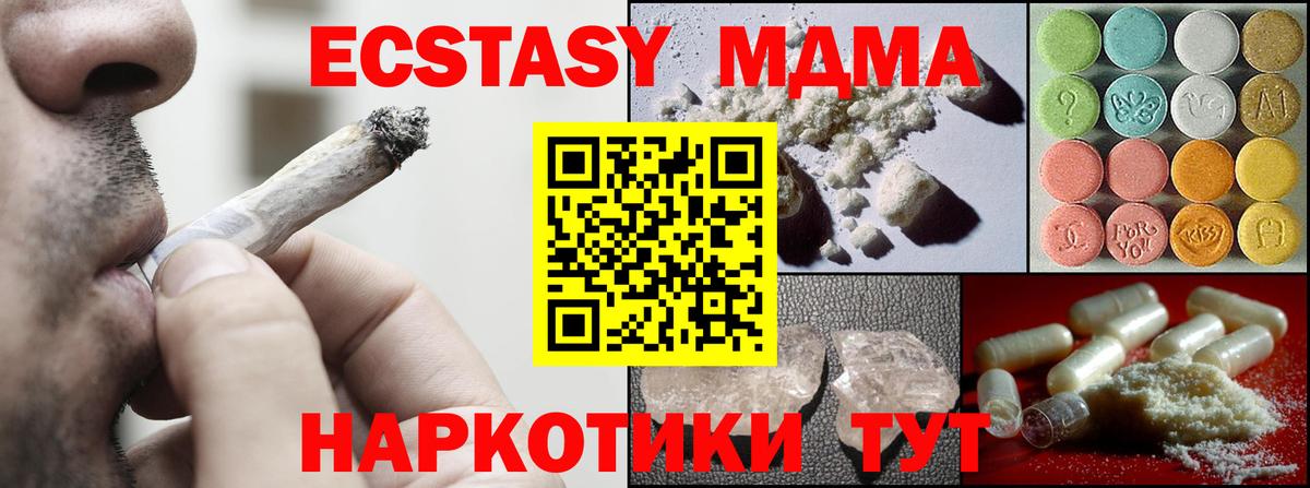 MDMA VHQ Первоуральск