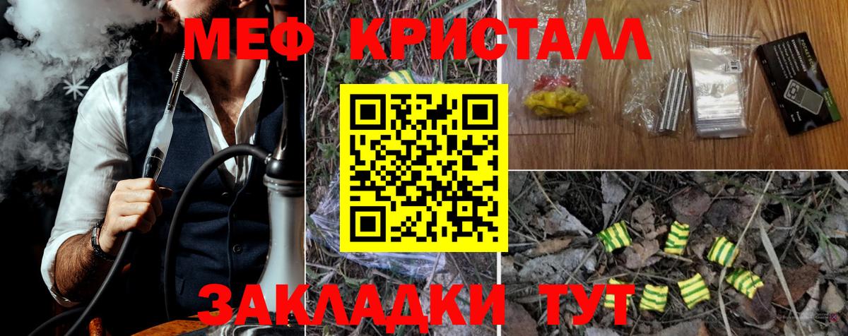 Мефедрон  Вход с VPN  Первоуральск  МЕФ  Меф мука  Меф мяу мяу 