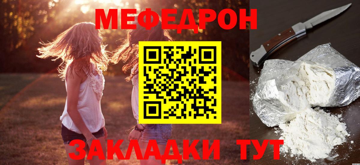 Мефедрон  Первоуральск