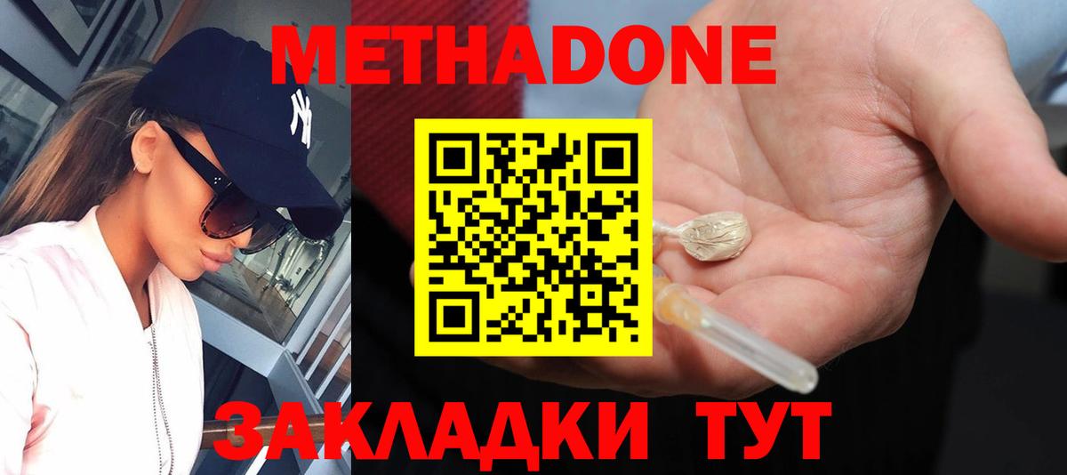 МЕТАДОН мёд Первоуральск