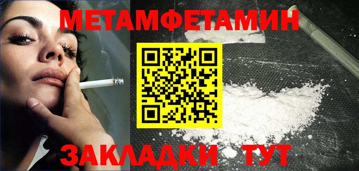 МЕТАМФЕТАМИН Methamphetamine  МЕТАМФЕТАМИН Methamphetamine  Первоуральск  Вход с VPN 