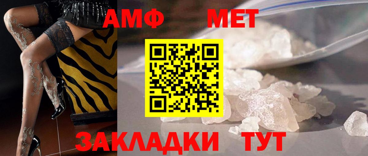 МЕТАМФЕТАМИН Methamphetamine Первоуральск