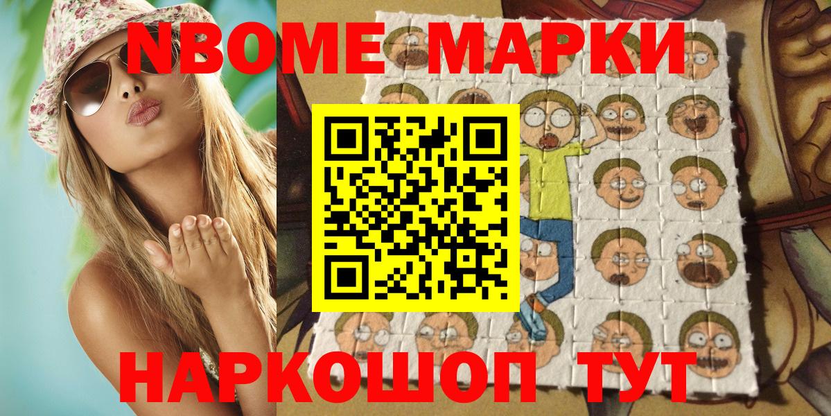Первоуральск  Наркотические марки 1500мкг  Вход с VPN 