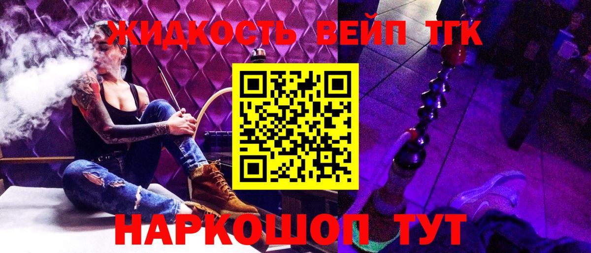 Дистиллят ТГК вейп Первоуральск