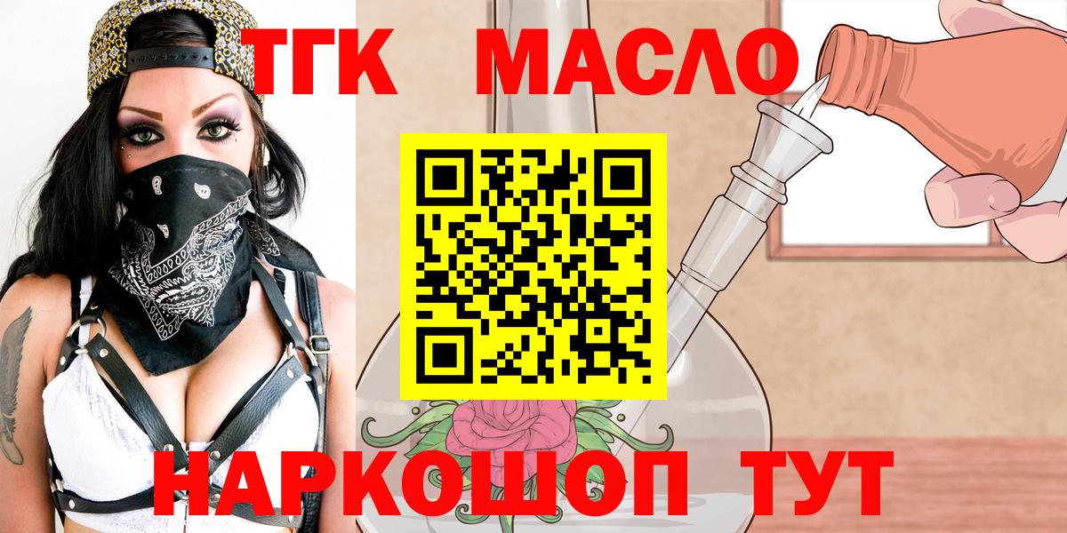 Дистиллят ТГК Wax  ТГК Wax  Первоуральск  Вход с VPN 