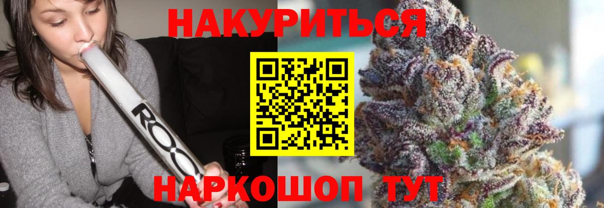 Марихуана Bruce Banner  Бошки марихуана планчик  МАРИХУАНА планчик  Первоуральск  Каннабис конопля  Вход с VPN 